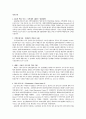 클러스터(바덴뷔르템베르크,쉐필드,온타리오) 비교분석 12페이지