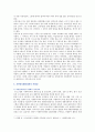 [자원봉사론] 각자 자신이 어떤 대상이든 특정한 대상을 선정하여 자원봉사를 실천해 보고, 자신이 느낀 자원봉사활동의 의미, 문제점과 활성화되기 위한 발전방안 7페이지