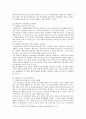 [자원봉사론] 각자 자신이 어떤 대상이든 특정한 대상을 선정하여 자원봉사를 실천해 보고, 자신이 느낀 자원봉사활동의 의미, 문제점과 활성화되기 위한 발전방안 10페이지