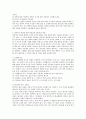 (영유아기 영양의 중요성) 영유아기 영양의 중요성을 설명하고,  바람직한 양육자의 역할을 논하시오 2페이지