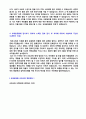 (2019년 코레일유통 6급 자기소개서) 코레일유통 일반직 6급 자기소개서 합격예문 + 연봉정보 [코레일유통 자기소개서 코레일유통자기소개서 샘플 코레일유통 자기소개서 코레일유통 채용 자소서] 3페이지