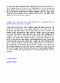 (2019년 한국IBM 자기소개서 - 전문가첨삭)  한국IBM 공채 자기소개서 우수샘플 [한국IBM 자기소개서/한국아이비엠 컨설턴트 자소서/한국아이비엠 자기소개서/한국IBM 자기소개서 자소서] 3페이지