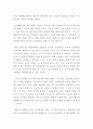 세상읽기와논술 5페이지