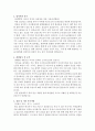 아산병원 자기소개서 (2015 인턴십수료생) 2페이지