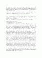 아산병원 자기소개서 (2015 인턴십수료생) 3페이지