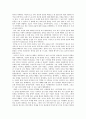 연극 '푸르른 날에' 감상문(관람평) 2페이지