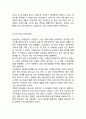 삼성전자 갤럭시 스마트폰 글로벌마케팅 사례분석과 삼성전자 SWOT분석및 4P전략분석과 삼성전자의 향후방향과 새로운 전략제안 7페이지