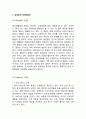 삼성전자 갤럭시 스마트폰 글로벌마케팅 사례분석과 삼성전자 SWOT분석및 4P전략분석과 삼성전자의 향후방향과 새로운 전략제안 8페이지