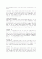 [보육학개론] 아이들과 따뜻한 관계를 맺기 위한 보육교사의 역할에 대하여 설명하시오 [보육교사] 4페이지