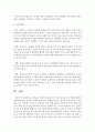 [보육학개론] 아이들과 따뜻한 관계를 맺기 위한 보육교사의 역할에 대하여 설명하시오 [보육교사] 5페이지