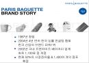 파리바게트 중국진출 마케팅 케이스연구 PPT : (파리바게트 브랜드분석과 파리바게트 중국진출 마케팅 SWOT,STP,4P전략분석) 4페이지
