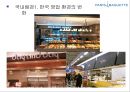파리바게트 중국진출 마케팅 케이스연구 PPT : (파리바게트 브랜드분석과 파리바게트 중국진출 마케팅 SWOT,STP,4P전략분석) 6페이지