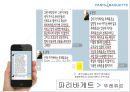 파리바게트 중국진출 마케팅 케이스연구 PPT : (파리바게트 브랜드분석과 파리바게트 중국진출 마케팅 SWOT,STP,4P전략분석) 23페이지