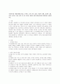 수학교육의 내용(일대일 대응, 수세기, 숫자 인식, 연산, 부분과 전체, 공간과 도형, 측정, 규칙성, 자료 분석) 중 한 가지를 정하여 관련 활동에 대한 계획안을 제시하시오 1페이지