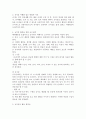 수학교육의 내용(일대일 대응, 수세기, 숫자 인식, 연산, 부분과 전체, 공간과 도형, 측정, 규칙성, 자료 분석) 중 한 가지를 정하여 관련 활동에 대한 계획안을 제시하시오 2페이지