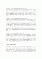 [영아발달] 영아기에 형성되는 애착에 대해 발달이론을 기초로 정리하고 어린이집에서 영아가 안정된 애착을 보육교사와 형성하기 위해 필요한 요인들을 정리해보시오 : 애착 3페이지