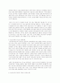 [영아발달] 영아기에 형성되는 애착에 대해 발달이론을 기초로 정리하고 어린이집에서 영아가 안정된 애착을 보육교사와 형성하기 위해 필요한 요인들을 정리해보시오 : 애착 5페이지