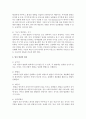 [영아발달] 영아기의 중요성과 영아 발달의 원리에 대해 살펴보고 자신의 생각을 논하시오 - 발달원리 4페이지
