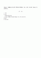 아동을 이해하는데 있어 발달연구방법을 아는 것이 중요한 이유를 서술하시오. 1페이지