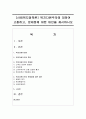 [사회복지정책론] 복지다원주의에 대하여 고찰하고,  문제점에 대한 대안을 제시하시오 - 복지다원주의 1페이지