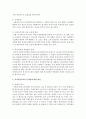 [사회복지정책론] 복지다원주의에 대하여 고찰하고,  문제점에 대한 대안을 제시하시오 - 복지다원주의 4페이지