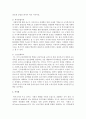 [사회복지정책론] 복지다원주의에 대하여 고찰하고,  문제점에 대한 대안을 제시하시오 - 복지다원주의 5페이지