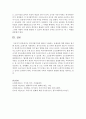 [사회복지정책론] 복지다원주의에 대하여 고찰하고,  문제점에 대한 대안을 제시하시오 - 복지다원주의 6페이지