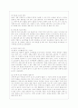 [유아발달 A형] 유아기의 인지 발달의 특성을 설명하고 적절한 사례를 들어 설명하시오. 또한 유아기의 사회정서 발달의 특성을 설명하고 적절한 사례를 들어 설명하시오. 8페이지