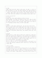 [유아발달 A형] 유아기의 인지 발달의 특성을 설명하고 적절한 사례를 들어 설명하시오. 또한 유아기의 사회정서 발달의 특성을 설명하고 적절한 사례를 들어 설명하시오. 11페이지