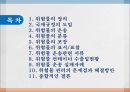 위험물의 수출과 수입 2페이지