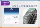 위험물의 수출과 수입 11페이지