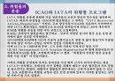 위험물의 수출과 수입 14페이지