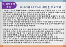 위험물의 수출과 수입 15페이지
