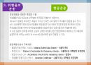 위험물의 수출과 수입 19페이지