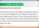 위험물의 수출과 수입 36페이지