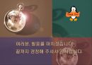 위험물의 수출과 수입 44페이지