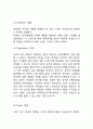 [로레알 중국진출 마케팅 성공사례연구] 로레알 기업분석과 SWOT분석및 로레알 중국진출 마케팅전략분석및 향후전망연구 8페이지