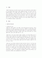 [영유아교수방법] 발달이론 중 한 가지를 선택하여 정리하고 영유아 교수방법과의 개연성을 서술하시오 - 발달이론 2페이지