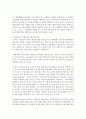 [영유아교수방법] 발달이론 중 한 가지를 선택하여 정리하고 영유아 교수방법과의 개연성을 서술하시오 - 발달이론 3페이지