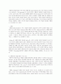 [영유아교수방법] 발달이론 중 한 가지를 선택하여 정리하고 영유아 교수방법과의 개연성을 서술하시오 - 발달이론 5페이지