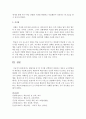 [영유아교수방법] 발달이론 중 한 가지를 선택하여 정리하고 영유아 교수방법과의 개연성을 서술하시오 - 발달이론 7페이지