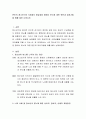 본인의 청소년기의 사회정서 발달과정 중에서 분노에 대한 원인과 대처기법을 예를 들어 논하시오 2페이지