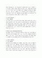 본인의 청소년기의 사회정서 발달과정 중에서 분노에 대한 원인과 대처기법을 예를 들어 논하시오 3페이지