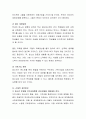본인의 청소년기의 사회정서 발달과정 중에서 분노에 대한 원인과 대처기법을 예를 들어 논하시오 4페이지