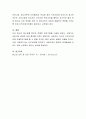 본인의 청소년기의 사회정서 발달과정 중에서 분노에 대한 원인과 대처기법을 예를 들어 논하시오 5페이지