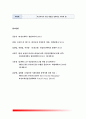 {보건교육C형 2016}장기흡연중년남성의 금연교육-개별적으로 개인이나 집단을 정하고 인구 사회적 특성을 상세히 기술,그린의 PRECEDE-PROCEED모형을 적용, 학습지도계획서 10페이지