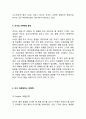 미샤 MISSHA 브랜드분석과 미샤 마케팅 SWOT,STP,4P전략분석및 미샤 미래전략제안 9페이지
