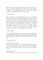 미샤 MISSHA 브랜드분석과 미샤 마케팅 SWOT,STP,4P전략분석및 미샤 미래전략제안 10페이지