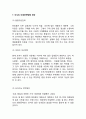 미샤 MISSHA 브랜드분석과 미샤 마케팅 SWOT,STP,4P전략분석및 미샤 미래전략제안 15페이지