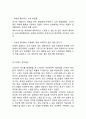미샤 MISSHA 브랜드분석과 미샤 마케팅 SWOT,STP,4P전략분석및 미샤 미래전략제안 16페이지